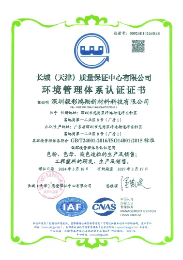 Environmental management system certificate for plastic material production