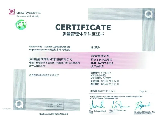 Quality Austria management system certificate for polymer material design and manufacturing