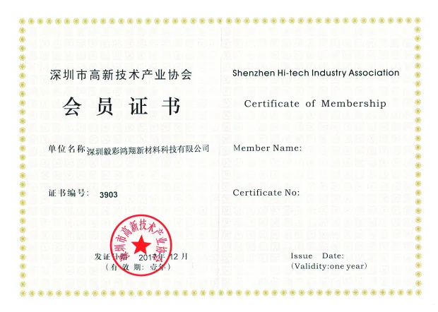 Shenzhen Hi-tech Industry Association membership certificate for YicaiPlas